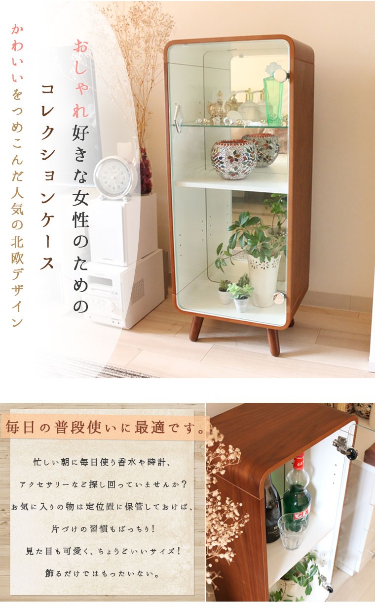 コレクションケース セカンド 飾り棚 フィギュアケース ガラス 4段