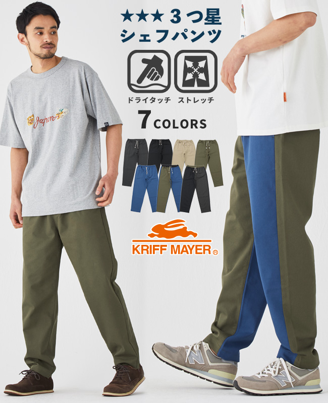 KRIFF MAYER（クリフメイヤー） メンズ イージーパンツ ボトムス