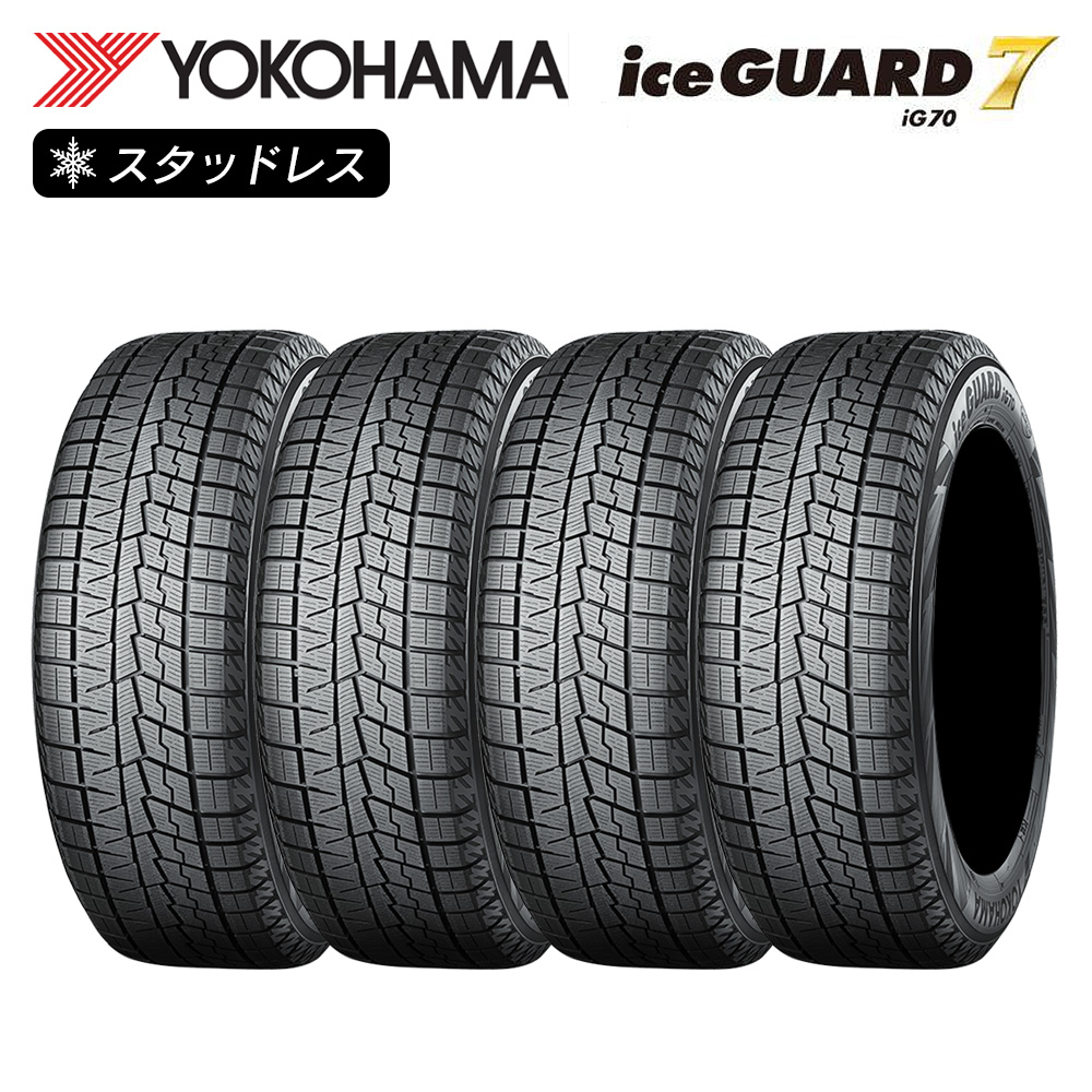アイスガード 7 YOKOHAMA ヨコハマタイヤ iceGUARD (iG70) 225/50R18