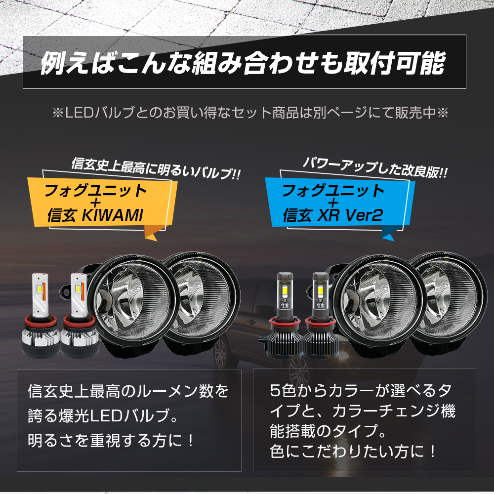 信玄 限定15%OFFcp プリウス 50系 トヨタ フォグユニット 交換用