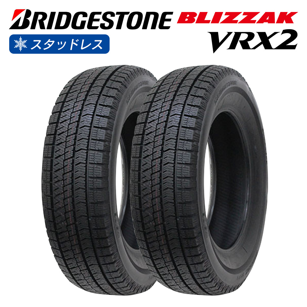 ブリザック BRIDGESTONE ブリヂストン BLIZZAK VRX2 215/55R18