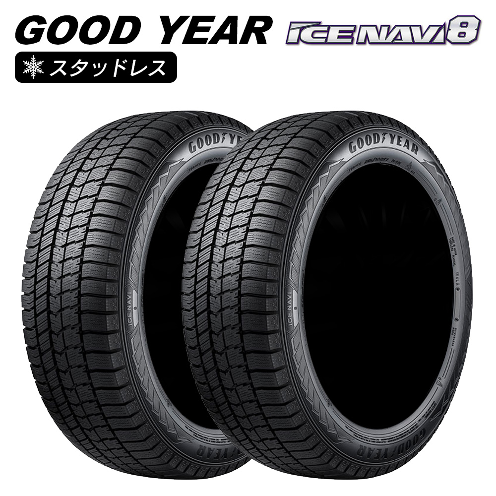 アイスナビ GOOD YEAR グッドイヤー ICE NAVI 8 155/65R13 73Q 乗用車