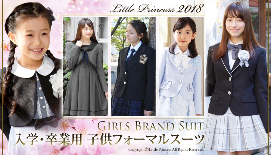 卒業式や入学式の女の子スーツ
