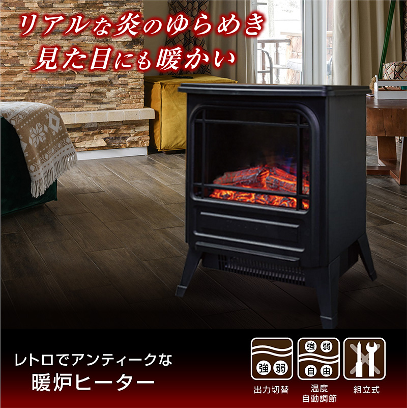 S.Kjapan 暖炉型ファンヒーター 暖炉型ヒーター ファンヒーター 電気