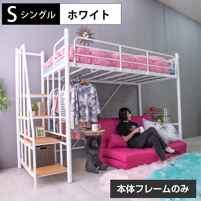 ARTTOWN ロフトベッド ハイタイプ パイプベッド 子供 大人 シングル 耐