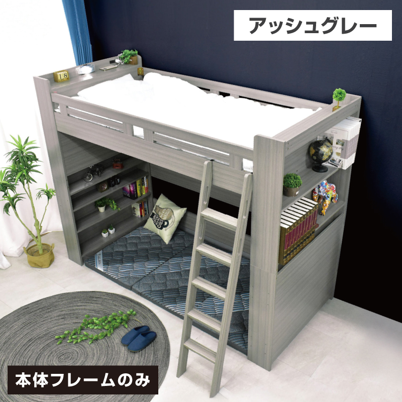 ARTTOWN ロフトベッド ハイタイプ シングル 木製 子供 大人用 すのこ