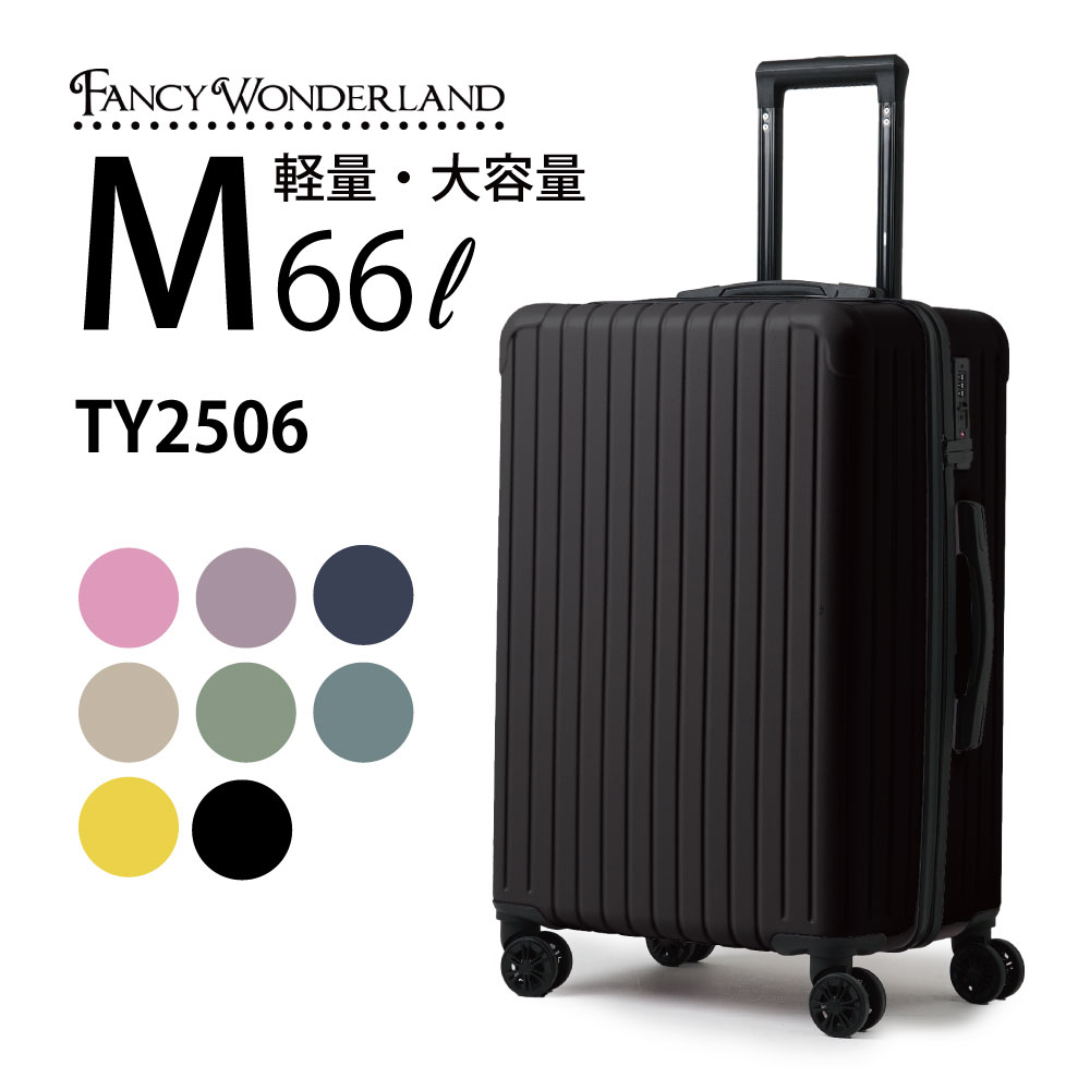 FANCY WONDERLAND スーツケース m 軽量 キャリーケース Mサイズ 中型