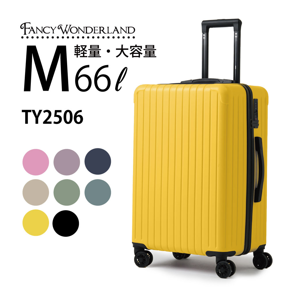 FANCY WONDERLAND スーツケース m 軽量 キャリーケース Mサイズ 中型