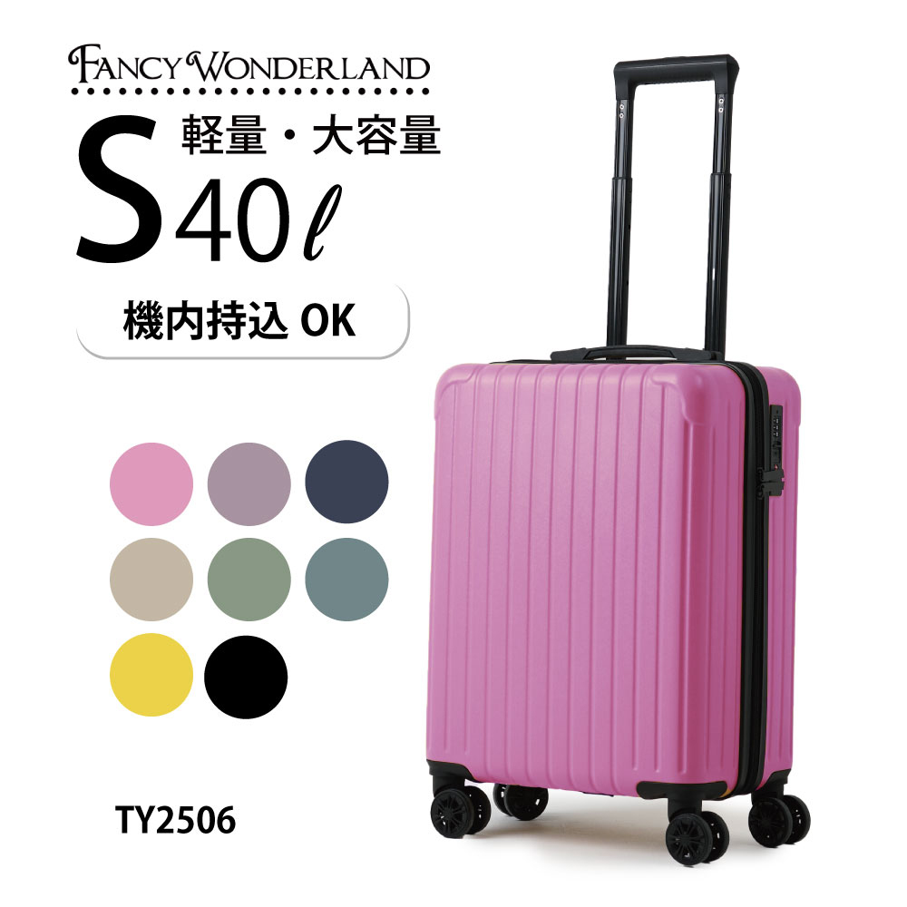 FANCY WONDERLAND スーツケース s 軽量 機内持ち込み キャリーケース s