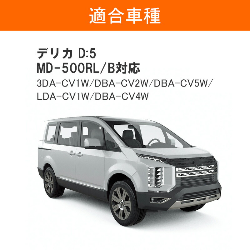 三菱（MITSUBISHI） SHINOBI プラス空間 デリカ D:5 専用 ブラインド
