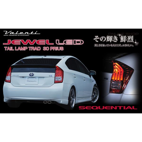 プリウス30 ZVW 30系 前期 後期 ヴァレンティ LEDテールランプ クリア