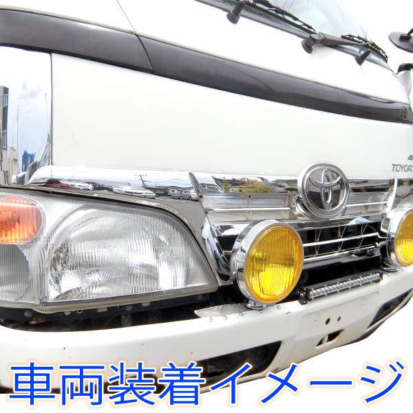 日野 デュトロ トヨタ ダイナ トヨエース 標準 前期 後期 フロント