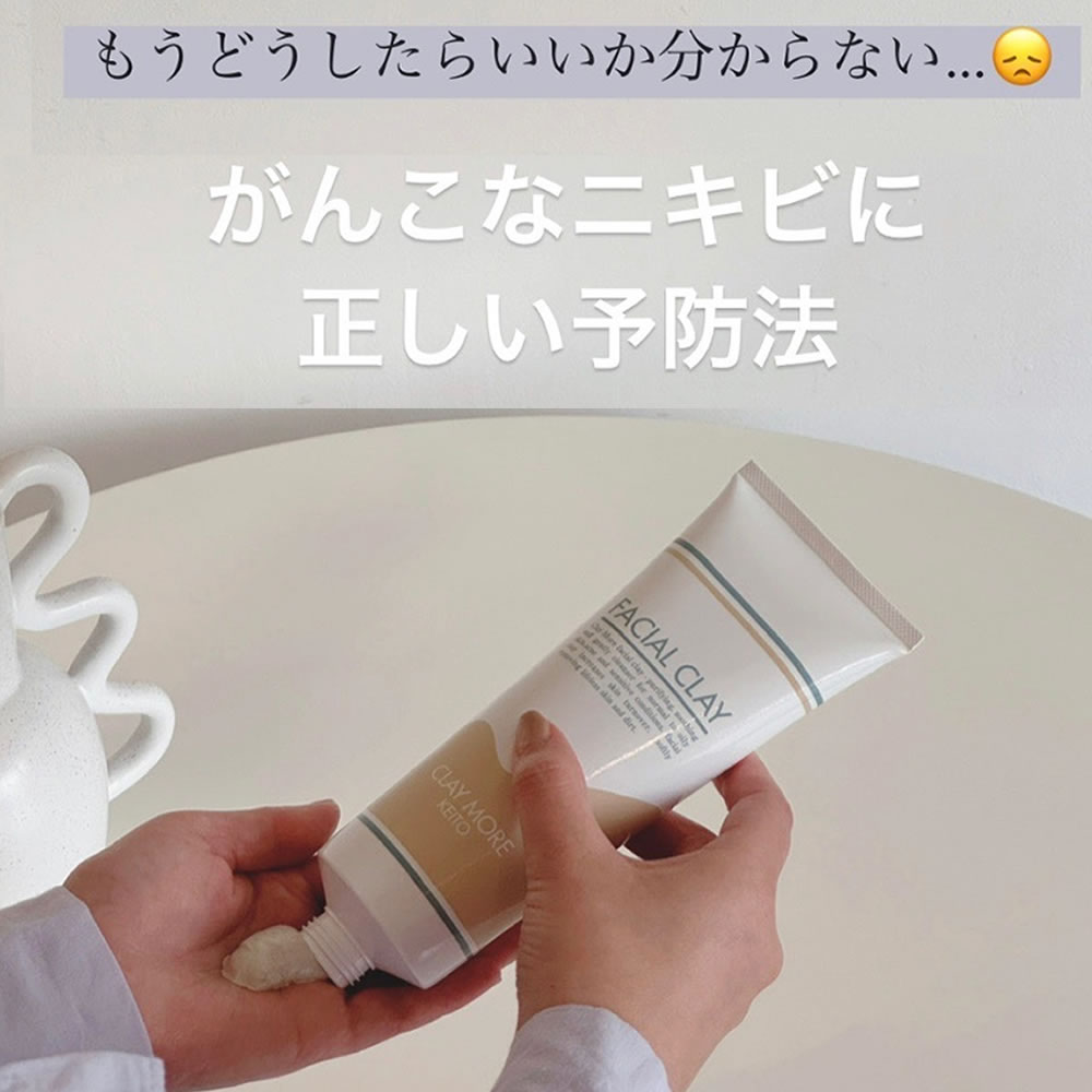 ニキビ 洗顔 クレイ洗顔 280g 毛穴 黒ずみ 敏感肌 界面活性剤不使用 朝