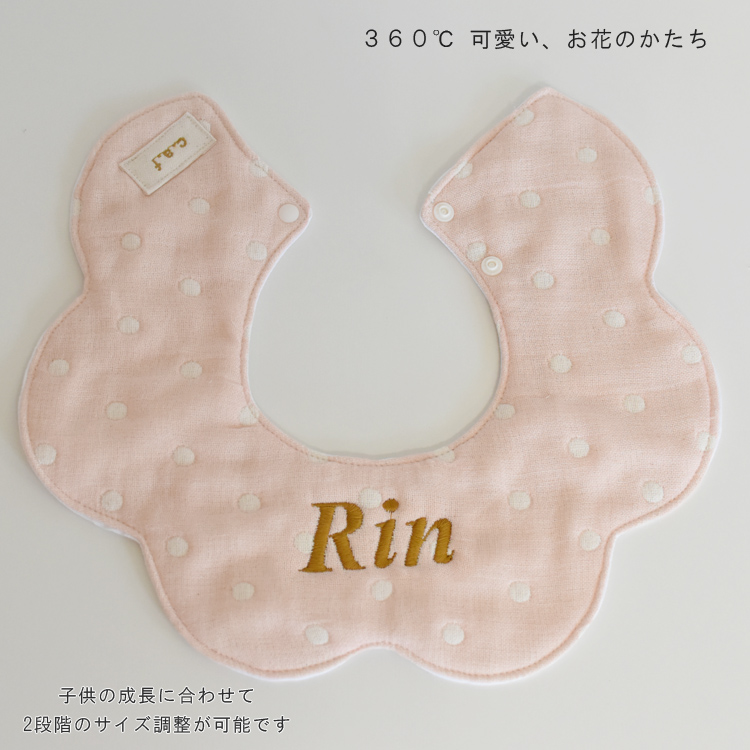 出産祝い 名入れ スタイ お花型 ドッド柄 6重ガーゼ よだれかけ bib お