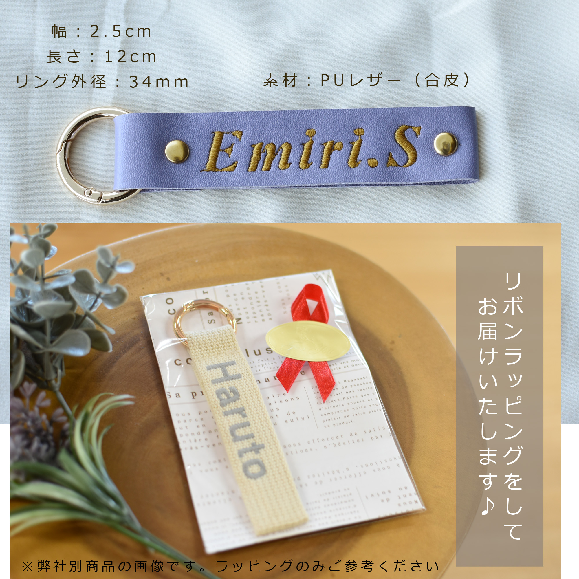 PUレザー 名入れ刺繍 キーホルダー ネームタグ バッグチャーム 保育園