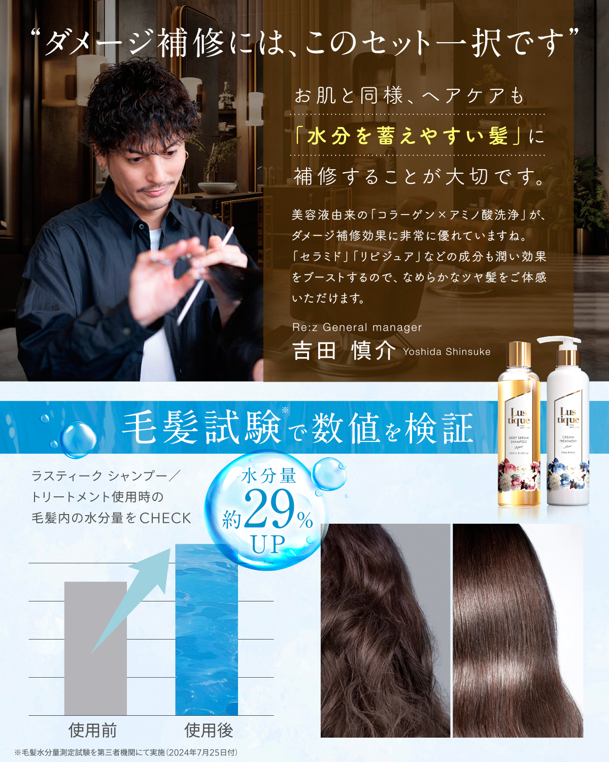 Lustique（ラスティーク） シャンプー トリートメント 詰め替え サロン