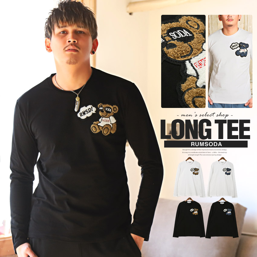 セール ロンT メンズ 長袖Tシャツ ベア ワッペン 刺繍 カットソー