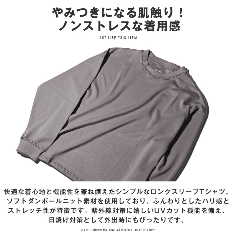 ロンT 長袖Tシャツ Tシャツ 長袖 メンズ ロングスリーブ 日焼け防止