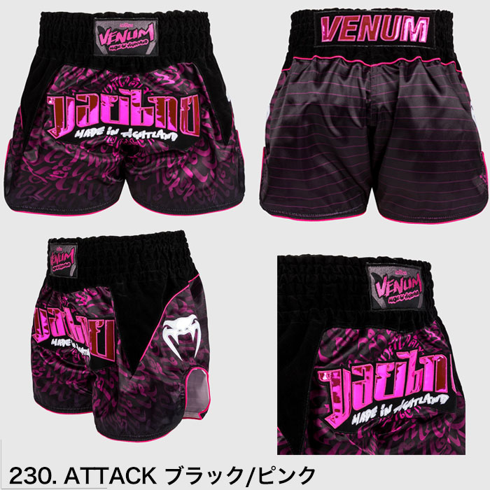 VENUM（ヴェヌム） ベヌム キック パンツ ムエタイ パンツ ファイト