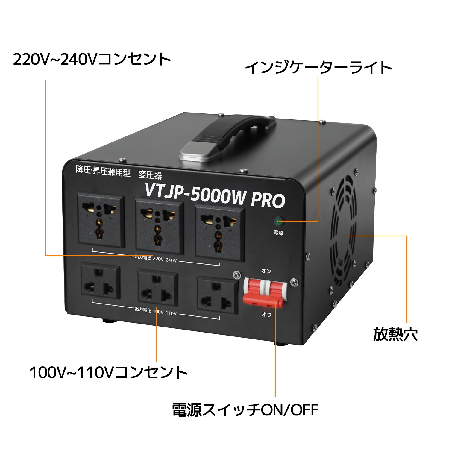5000VA 変圧器 アップトランス 高出力2000W以上電気製品適用 VTJP
