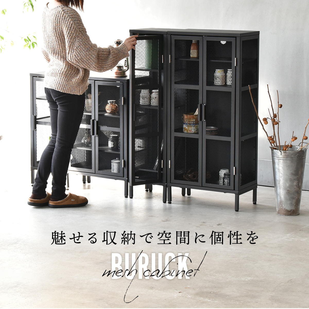 メッシュ キャビネット ワイド ロッカー風 収納ケース 扉 ラック