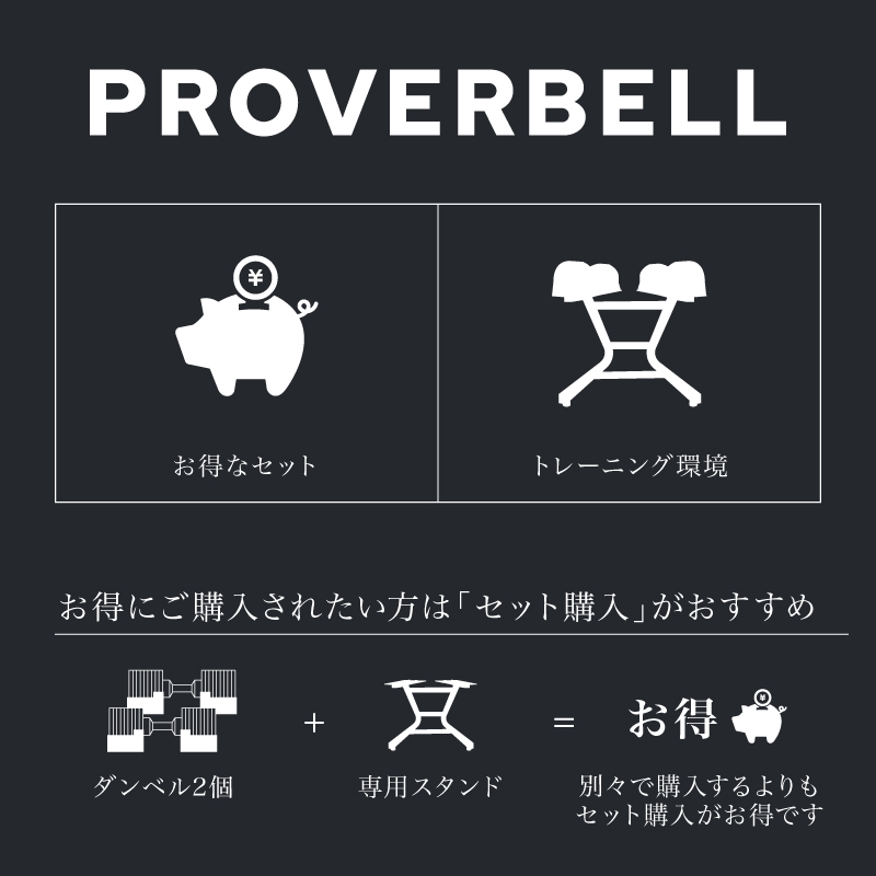 レビュー投稿で2年保証） プロバーベル 41.5kg 1.5kg刻み 2個 専用