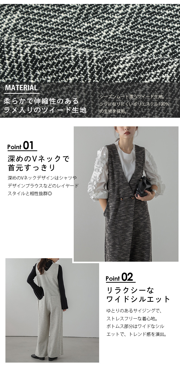 ツイードオールインワン Vネック上品 レディース 2025春夏新作