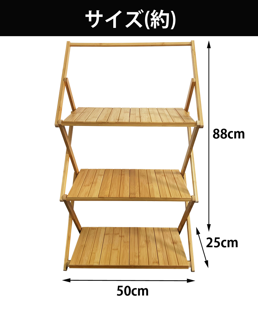 竹製 3段ラック 折りたたみ バンブーラック シェルフ フィールドラック