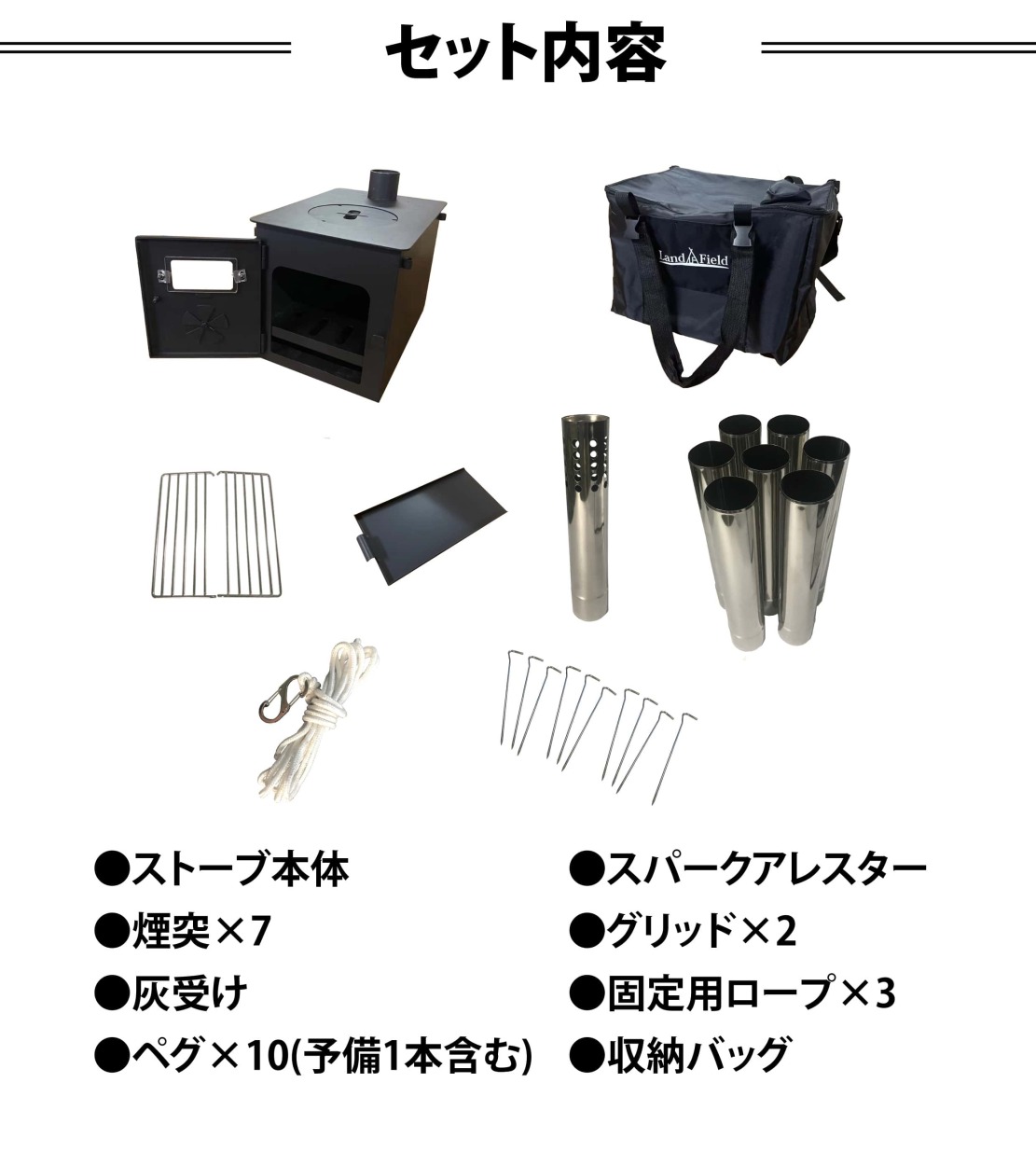 LandField どこでも薪ストーブ アウトドアストーブ コンパクトサイズ