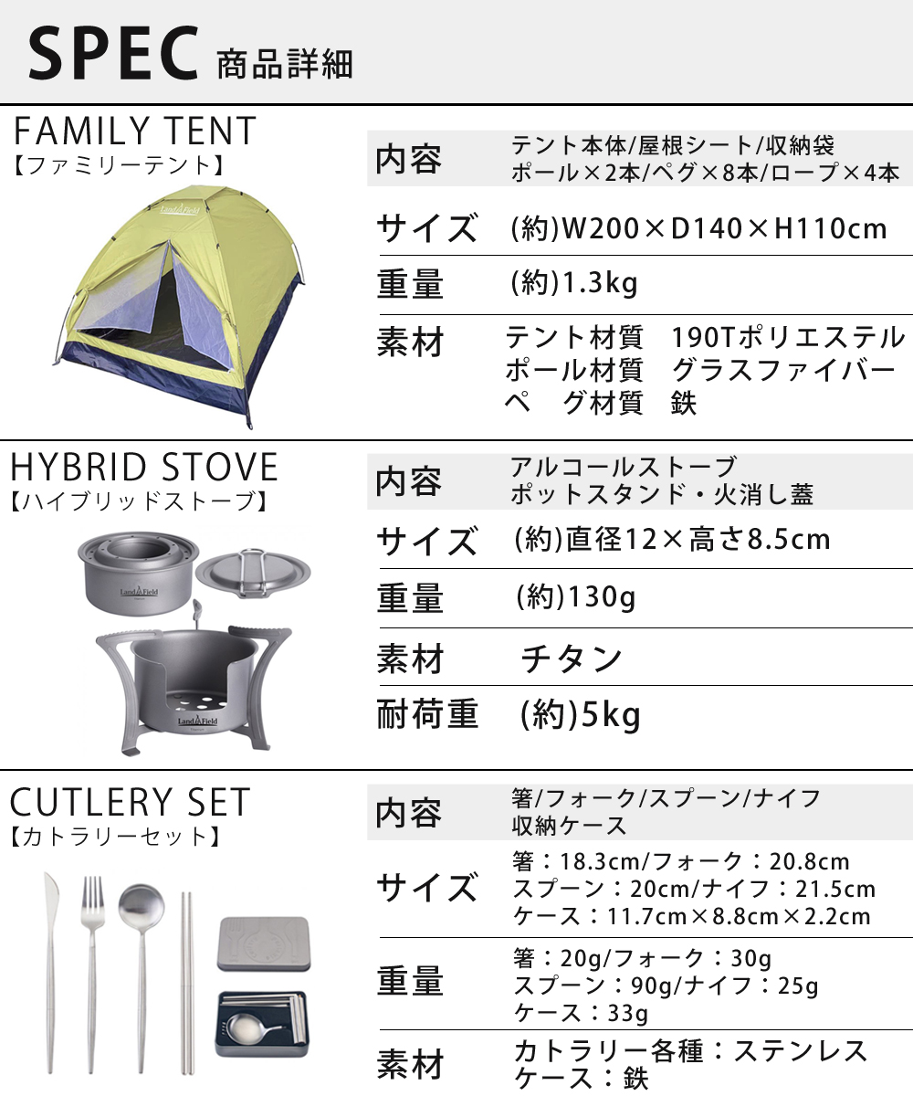 キャンプ 入門 初心者セット 道具 ソロキャンプ3点セット スターター