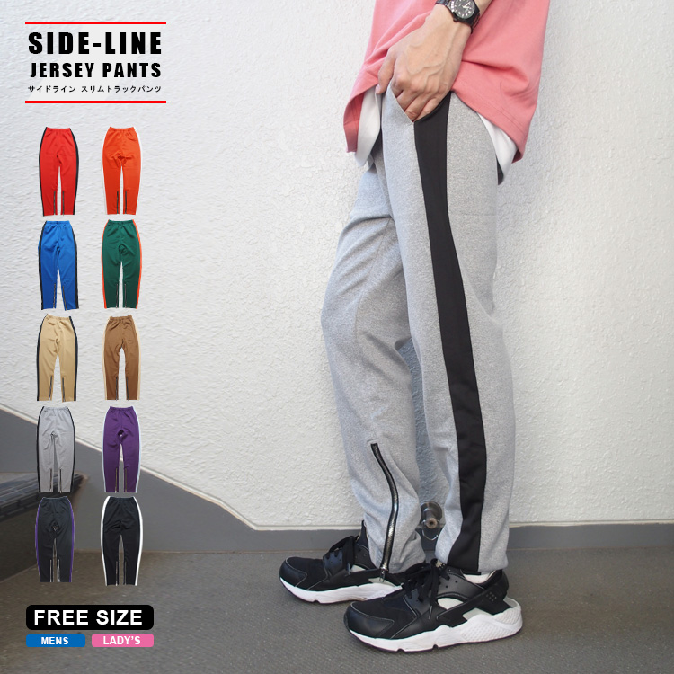トラックパンツ メンズ レディース ジャージパンツ サイドライン 裾