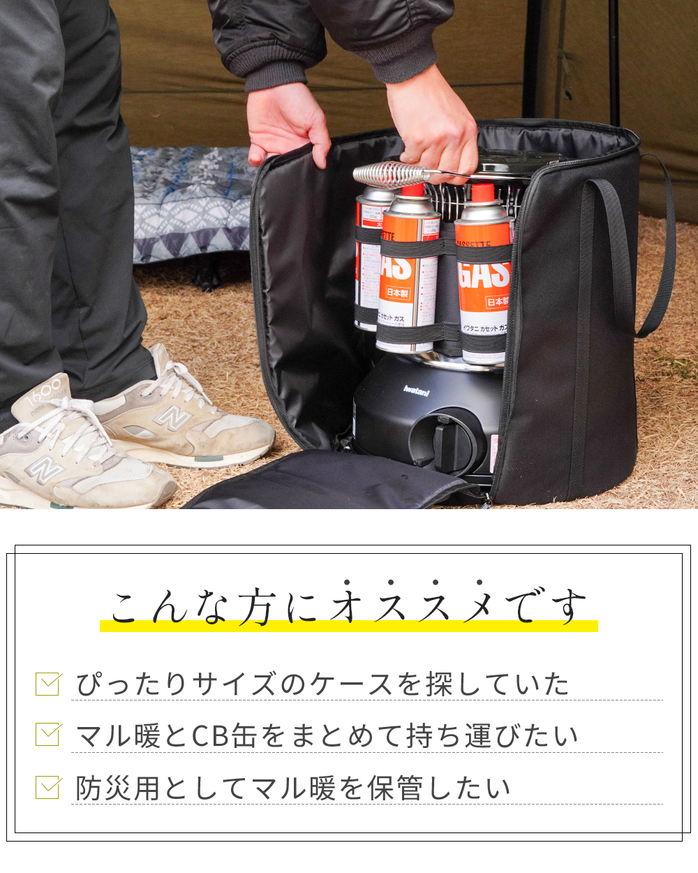 FUTURE FOX イワタニ マル暖 専用ケース 収納バッグ ガスストーブ