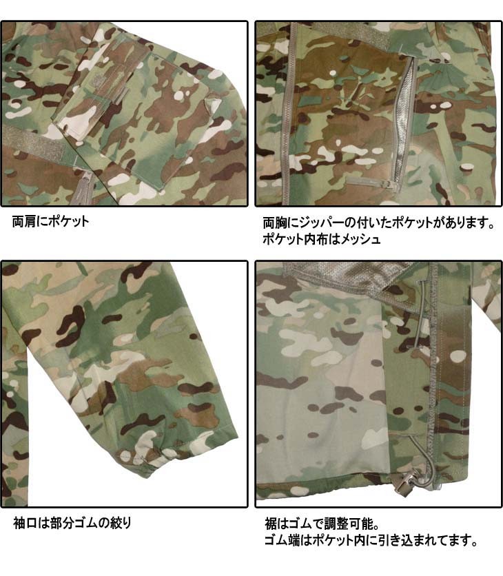 米軍 ECWCS Gen3 Level4 マルチカム ソフトシェル・ウインド