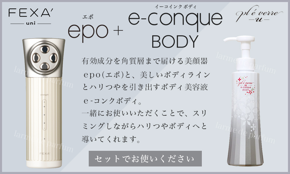 ホメオスタイル公認ストア】美顔器用 ボディ美容液 プレヴェールユー e