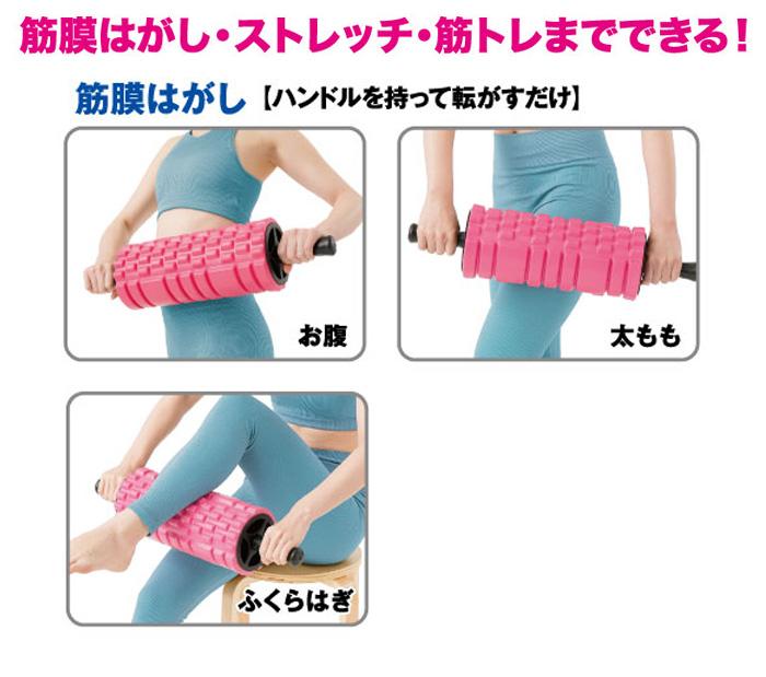 筋膜はがし 筋膜 エクサローラー ハンドル付 ストレッチ フォーム