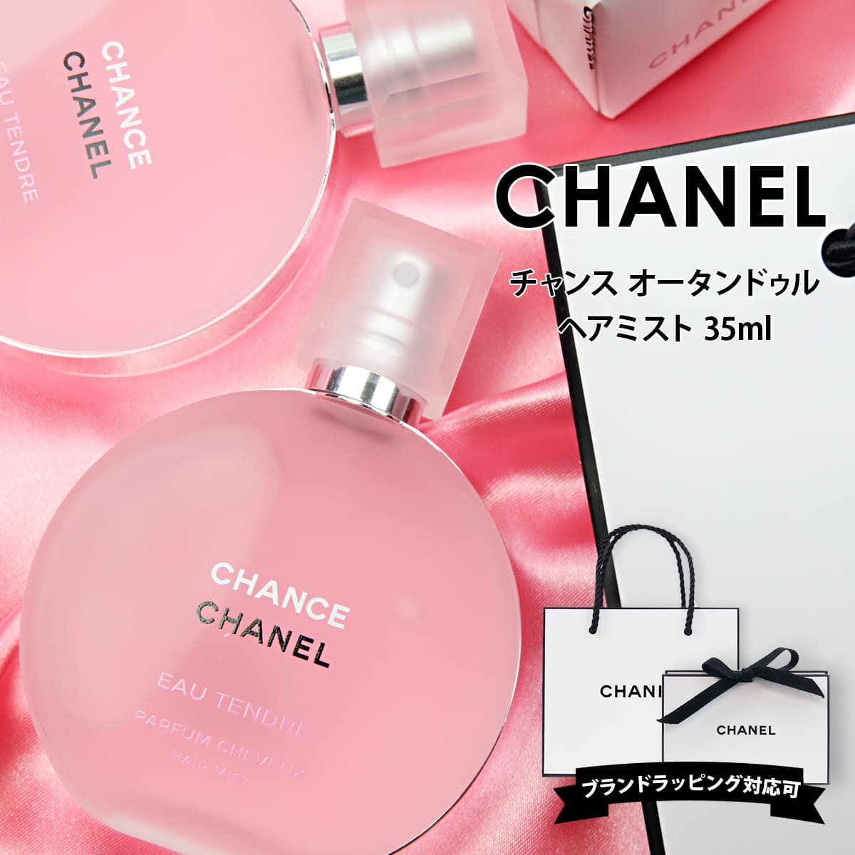 CHANEL ヘア＆ボディミストセット mrg-japan_chanel-038