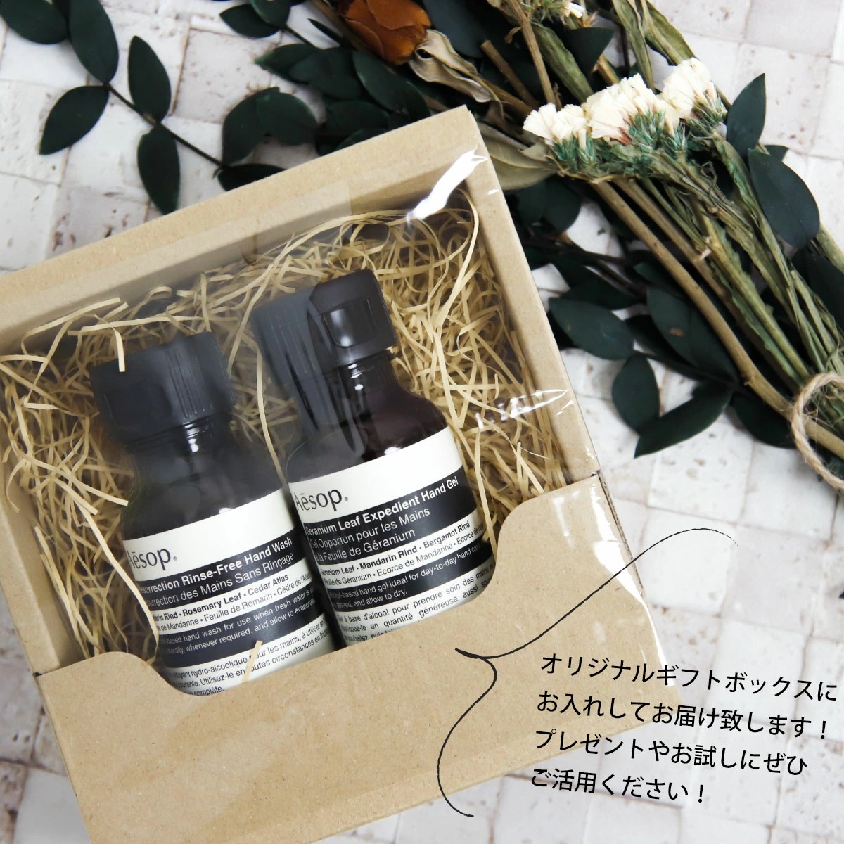 Aesop（イソップ） ハンドソープ ハンドジェル セット ハンド