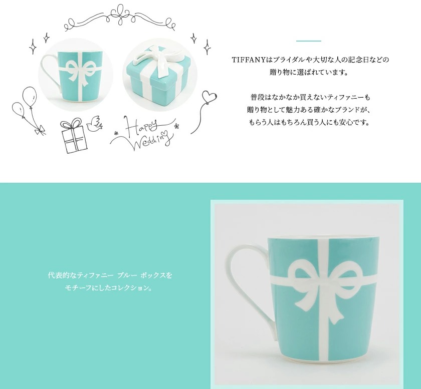 TIFFANY&Co.（ティファニー） 食器 結婚祝い ペア マグカップ グラス 2