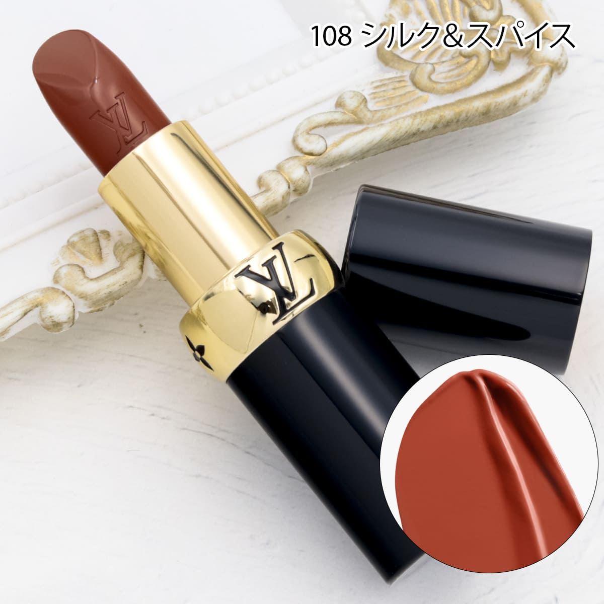 LOUIS VUITTON ルイ・ヴィトン リップスティック LV ルージュ サテン