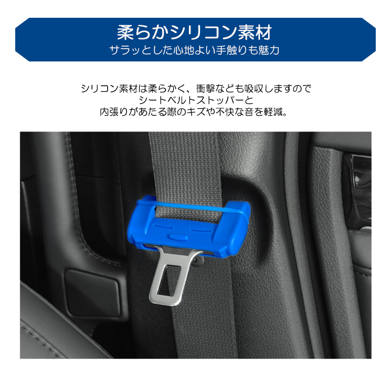 MR31S/MR41S ハスラー シリコン シートベルトカバー/シートベルト