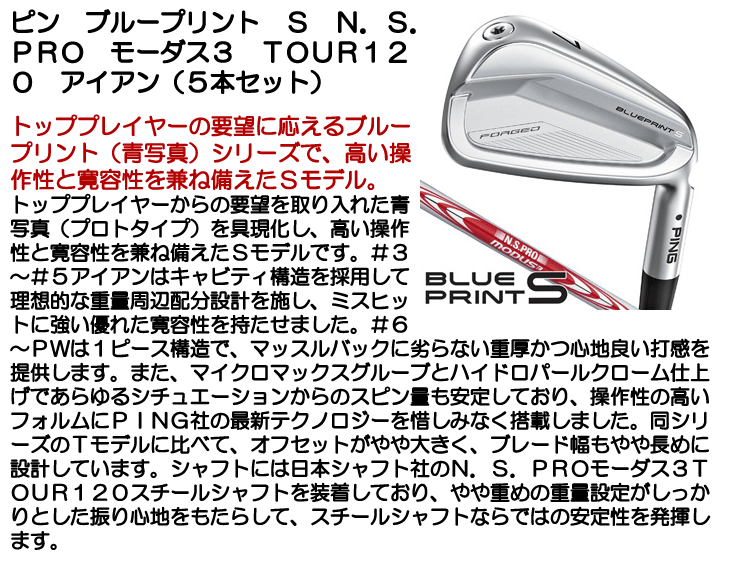 PING（ピン） BLUE PRINT S N.S.PRO MODUS3 TOUR120 モーダス120