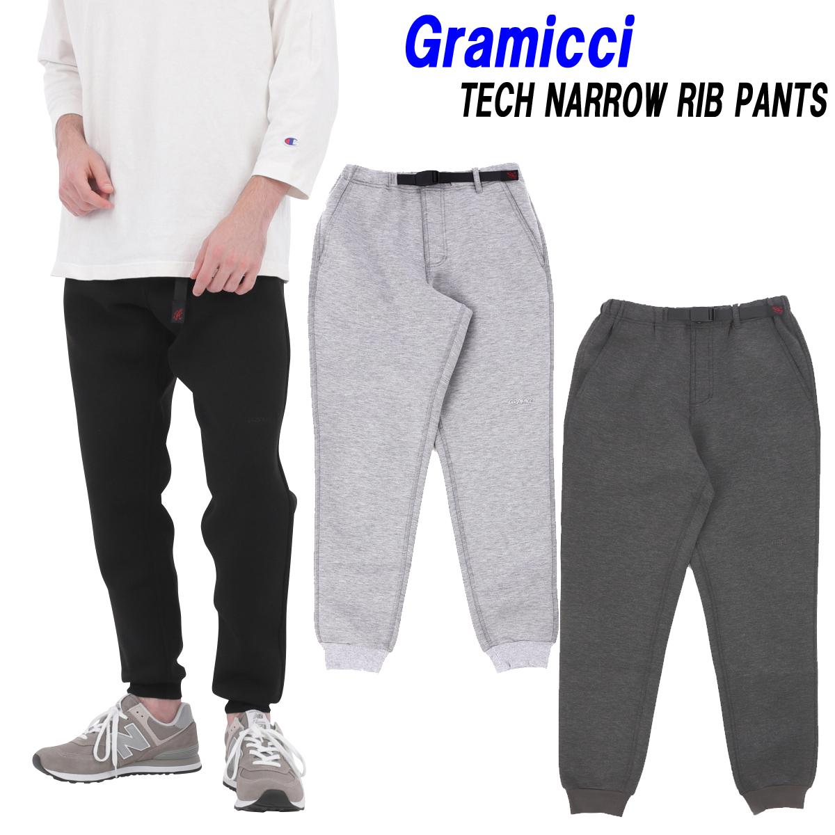 GRAMICCI（グラミチ） GRAMICCI「グラミチ」TECH KNIT NARROW RIB PANT