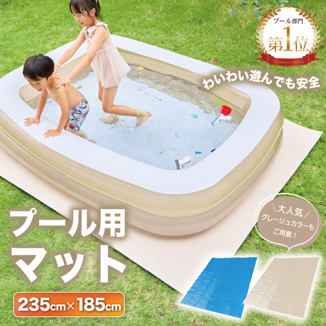 Preime プール マット 厚手 プール カバー 大きい ビニールプール
