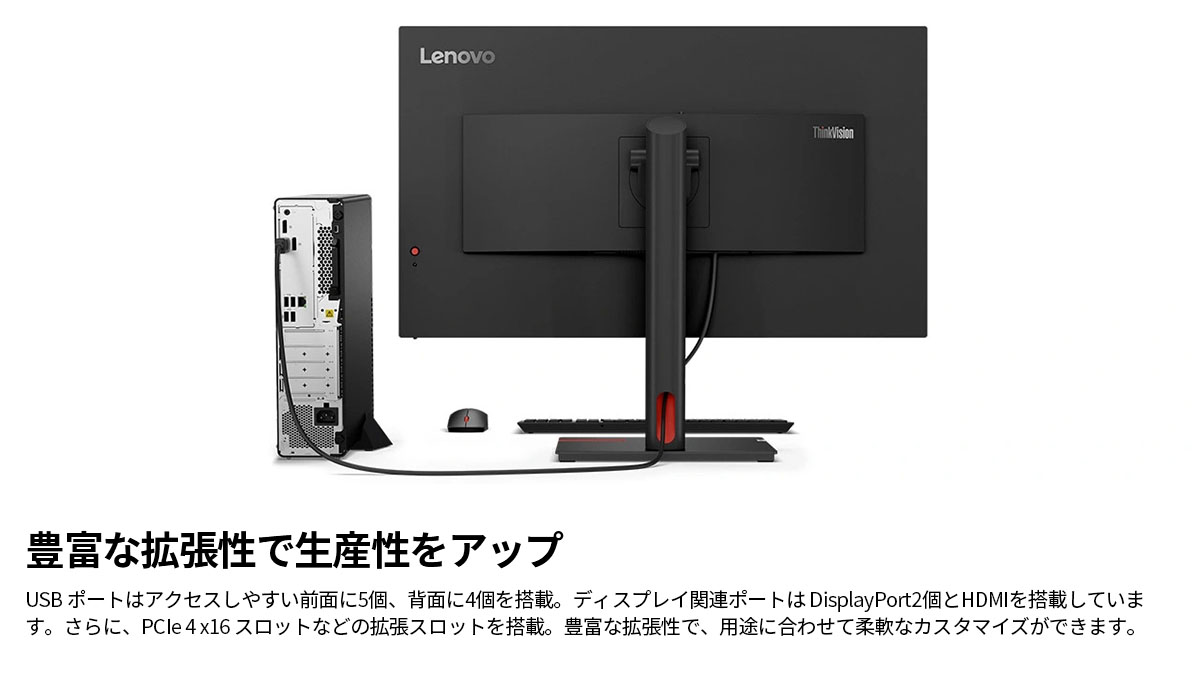 Lenovo（レノボ） ntc 【公式・直販】デスクトップパソコン PC Lenovo