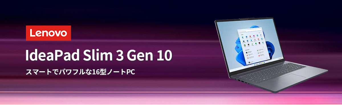 Lenovo（レノボ） ntc 【公式・直販】ノートパソコン 新品 Lenovo