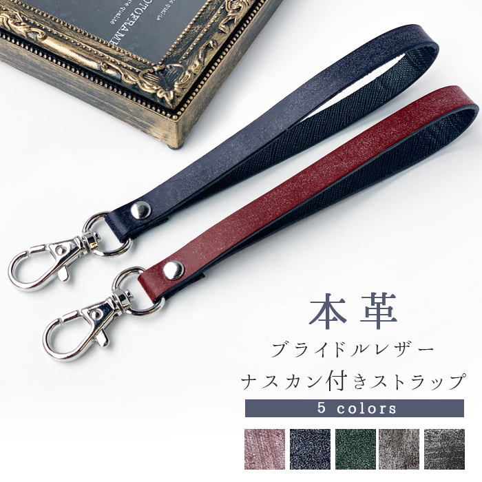 bridlestrap-nasu.jpg