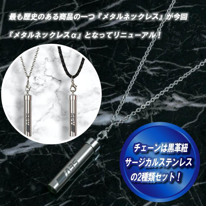 SEV（セブ） メタルネックレスα 48cm 55cm SEVネックレス スポーツ