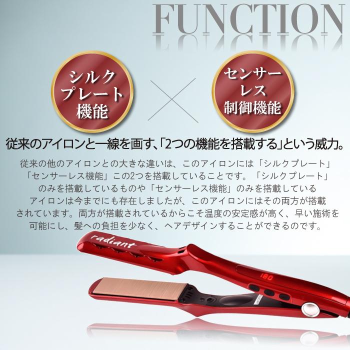 radiant（ラディアント） 35mm シルクプロアイロン ヘア シリアル