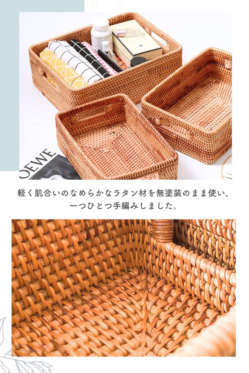 取手付き ラタンバスケット 収納ボックス 収納ケース ラタンボックス