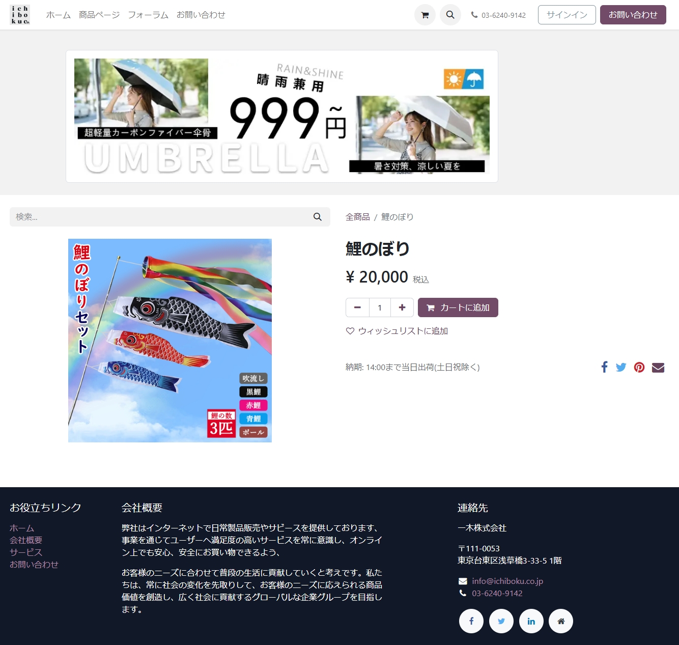 子供の日【鯉のぼり3個＋1.4m吹流し付き】ファミリーセット 鯉のぼり